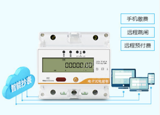 預付費電表怎樣充值，繳費以及扣費