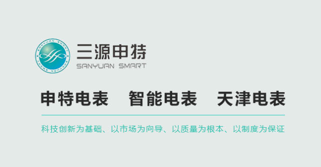 網絡接口電能表的接頭附件的制作_預付費表軟件_智能電表軟件_天津三源申特電表軟件